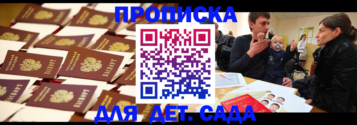регистрация для школы в Новосибирске